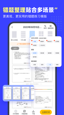С�״��ⱦapp��ͼ2