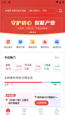 中香网app下载截图0