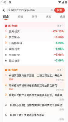 中香网app下载截图1