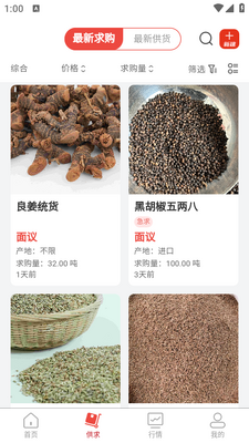中香网app下载截图3