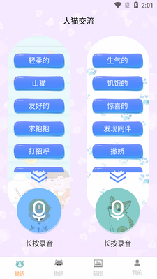 ���ϳ��﷭����app��Ѱ��ͼ4