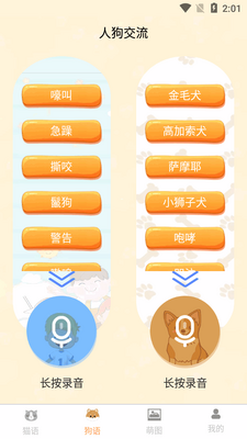 ���ϳ��﷭����app��Ѱ��ͼ3