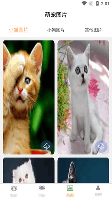 ���ϳ��﷭����app��Ѱ��ͼ1