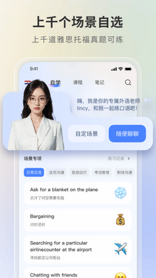 语有灵犀app截图2