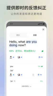 语有灵犀app截图0