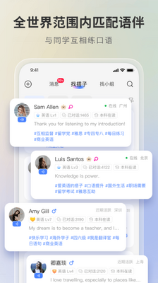 语有灵犀app截图1