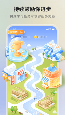 语有灵犀app截图3