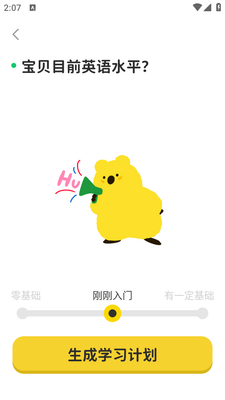 呼啦少儿英语app截图1