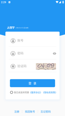 e智学app截图0