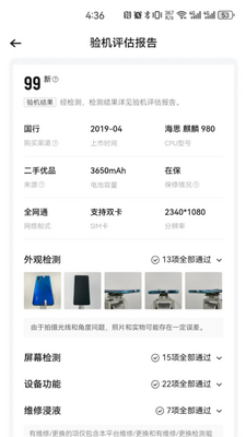 转转通app截图3