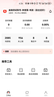 转转通app截图2