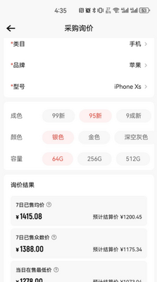 转转通app截图1