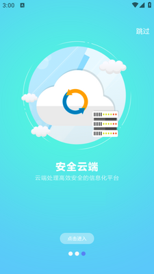 嘟嘟教师app截图2