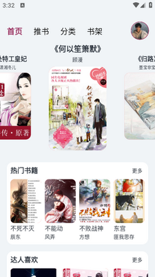 Դ�Ķ������ٰ�app��ͼ2