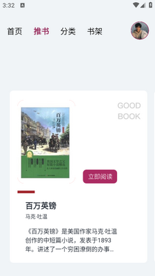 Դ�Ķ������ٰ�app��ͼ1