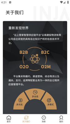 ����Ӫ��app��ͼ3