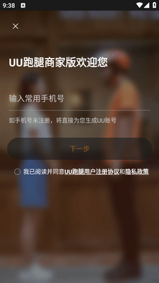 UU�����̼Ұ�app��ͼ3