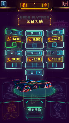 �޺�ɳ�Neon Flytron���º������ͼ3