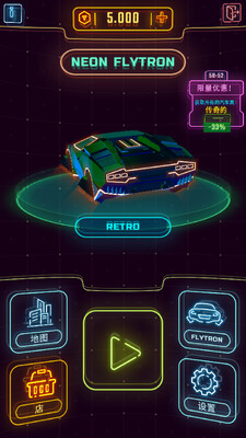 �޺�ɳ�Neon Flytron���º������ͼ2