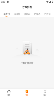UU����app��ͼ0