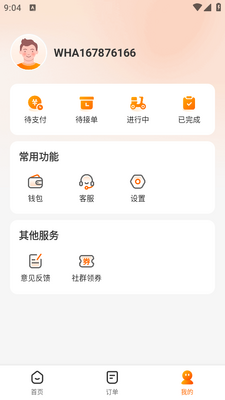 UU����app��ͼ4
