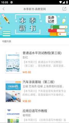 i教育app下载截图2