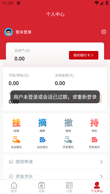 �Ĳ�ͨapp��ͼ2