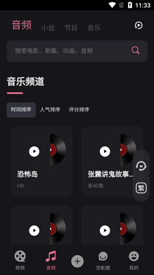 ��Ӱ��app�������°��ͼ2