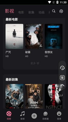 ��Ӱ��app�������°��ͼ4