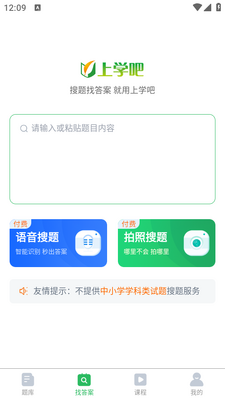 社会工作者搜题库app截图1