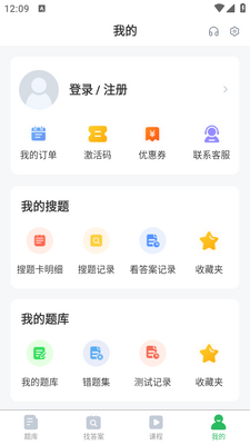 社会工作者搜题库app截图4
