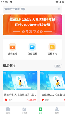 社会工作者搜题库app截图3