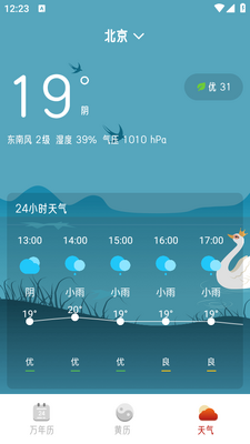 �в�������app���ؽ�ͼ2