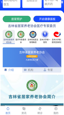 ����ҽapp��ͼ0