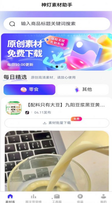 ����ز�����app��ͼ2