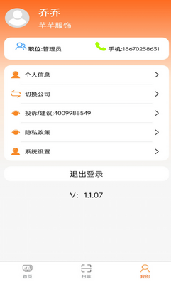 ��ɨapp��ͼ2
