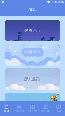 ��ֿ�������app��Ѱ��ͼ4