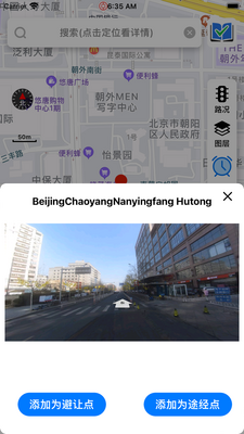 进京通APP截图3