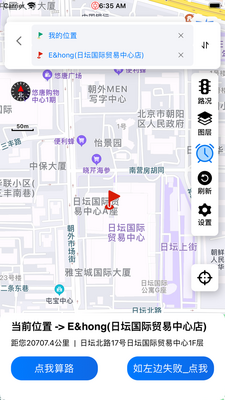 进京通APP截图1