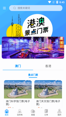 �۰ľ�����ƱappԤ��ƽ̨��ͼ4