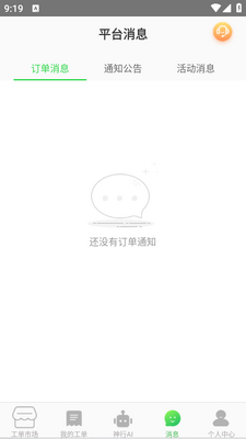 ���й���ʦapp���ؽ�ͼ0