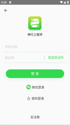 ���й���ʦapp���ؽ�ͼ3