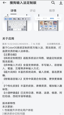 �ѹ����뷨ColorOSϵͳ���ư��ͼ1