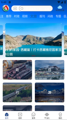 �ƶ����app��ͼ3