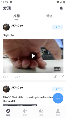 AKASO GO app��ͼ1
