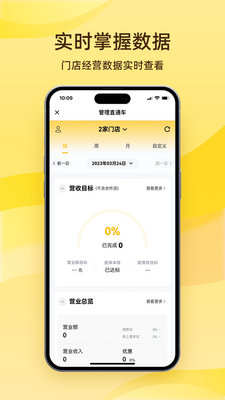 ���ܼ�2.0app��ͼ3