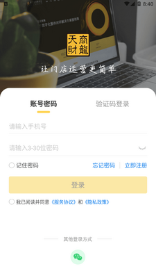 ���ܼ�2.0app��ͼ1