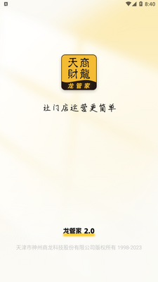���ܼ�2.0app��ͼ0