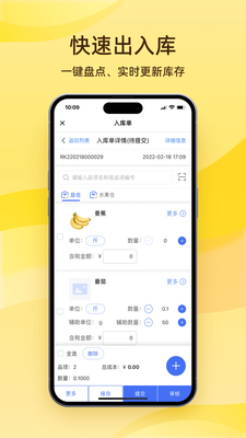 ���ܼ�2.0app��ͼ2