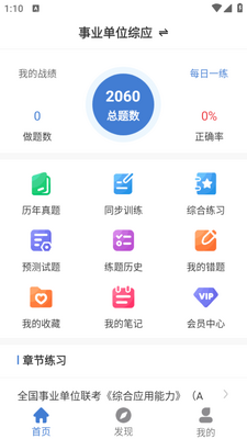 ��ҵ��λˢ�⹷app��ͼ1
